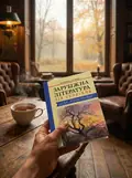 Зарубіжна література XIX сторіччя. Доба романтизму — Дмитро Наливайко, фото 2