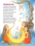 Завтра до школи: Райдуговолоска — Роман Росіцький, фото 4