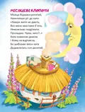Завтра до школи: Райдуговолоска — Роман Росіцький, фото 6