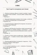 Збірник задач з математики. 1-4 класи — Сухарева Л.С., фото 4