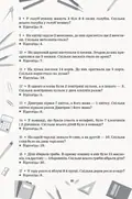 Збірник задач з математики. 1-4 класи — Сухарева Л.С., фото 5