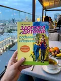 Здоров’я дитини: родинні обереги. Навчально-методичний посібник — Сергій Корнієнко, фото 2