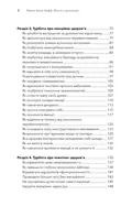 Життя з аутизмом. Турбота про себе. Понад 100 способів відновити сили, зняти стрес і залишатися собою — Меґан Анна Нефф, фото 5