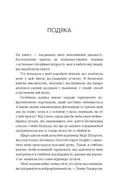 Життя з аутизмом. Турбота про себе. Понад 100 способів відновити сили, зняти стрес і залишатися собою — Меґан Анна Нефф, фото 6