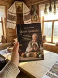 Жива традиція — Іванна Стеф’юк, фото 2