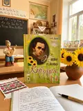 Живе слово Кобзаря. 1-4 клас — Олександра Баран, обкладинка