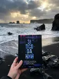 Зіпсований. Книга 1 (pocketbook) — Пенелопа Дуглас, фото 2