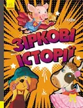 Зіркові історії — Олександра Моніч, фото 3