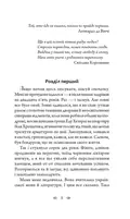 Зламані сходи — Василь Добрянський, фото 4
