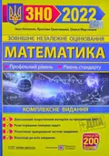Майстер Саморобко. Альбом-посібник з технології та дизайну. 4 клас — Гринчишин Ярослав, фото 3