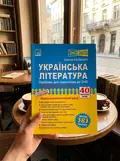 ЗНО 2022 Українська література : посібник для підготовки до ЗНО — Калинич Олеся, фото 2