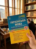 ЗНО 2022 Українська мова. Посібник для підготовки до ЗНО — Калинич Олеся, фото 2