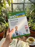 ЗНО 2024. Біологія. Комплексна підготовка — Олександр Костильов, фото 2