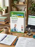 ЗНО 2024. Біологія. Комплексна підготовка — Олександр Костильов, обкладинка