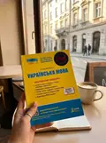ЗНО 2024. Українська мова. Комплексне видання — Данилевська О., фото 2