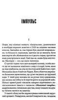 Зона покриття — Стівен Кінг, фото 6
