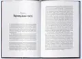 Зоресвітло. Грімзнащо. Книга 1 — Ярина Кендзьор, фото 4