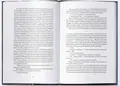 Зоресвітло. Грімзнащо. Книга 1 — Ярина Кендзьор, фото 5