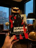 Зоряні Війни. Темна послідовниця — Крісті Ґолден, фото 2