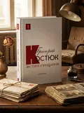 Зустрічі і прощання. Книга 1-2 (комплект) — Улас Самчук, обкладинка