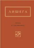 Зима в Тисмениці — Олег Лишега, фото 3
