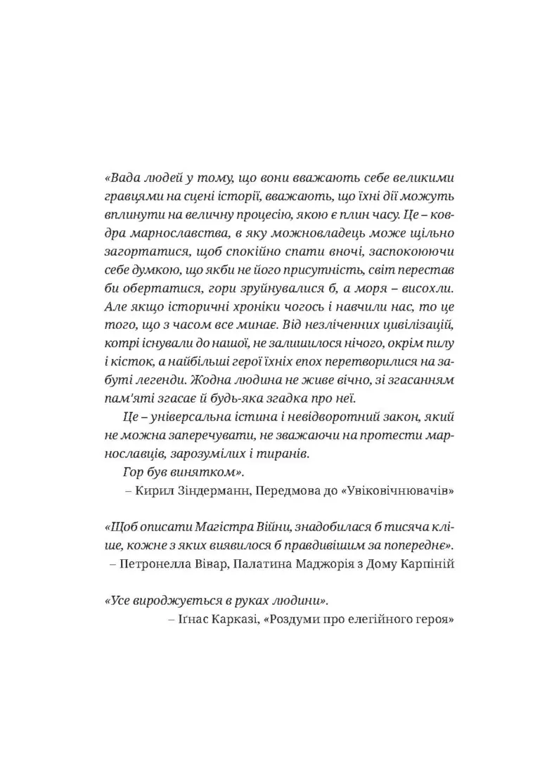 Warhammer 40.000 – Фальшиві Боги — Ґрем Мак-Нілл, фото 6