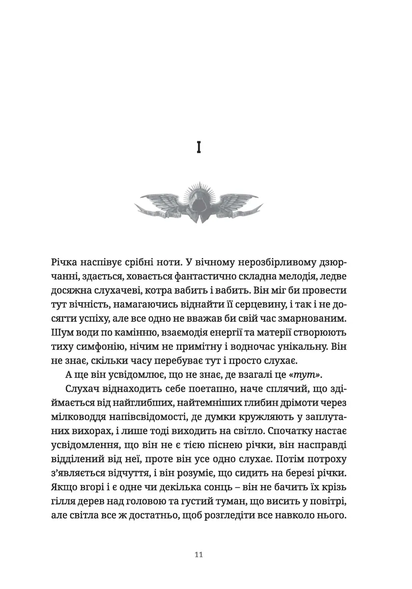 Warhammer 40.000: Лев. Син Лісу — Майк Брукс, фото 4