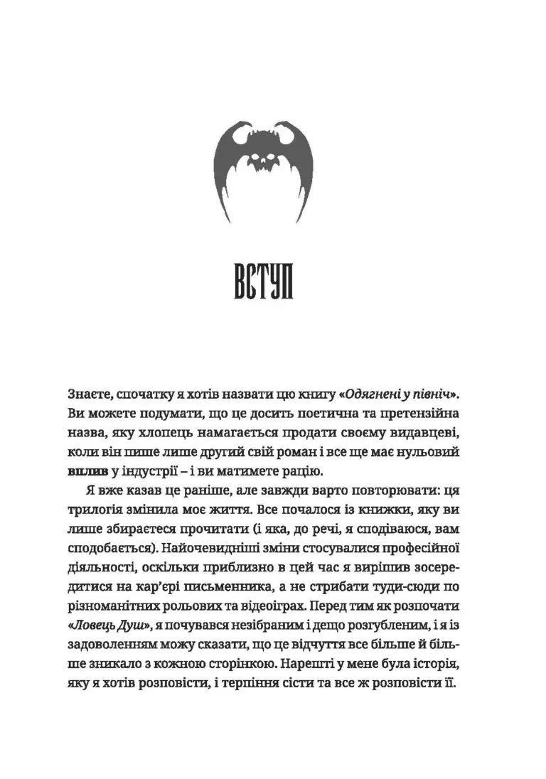 Warhammer 40.000 – Ловець Душ — Аарон Дембські-Боуден, фото 5