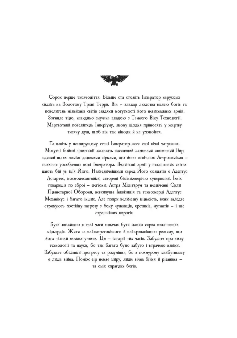 Warhammer 40.000 – Ловець Душ — Аарон Дембські-Боуден, фото 6