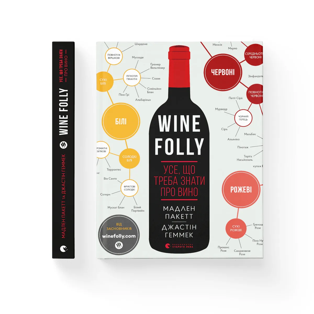 Wine Folly. Усе, що треба знати про вино — Джастін Геммек, фото 4