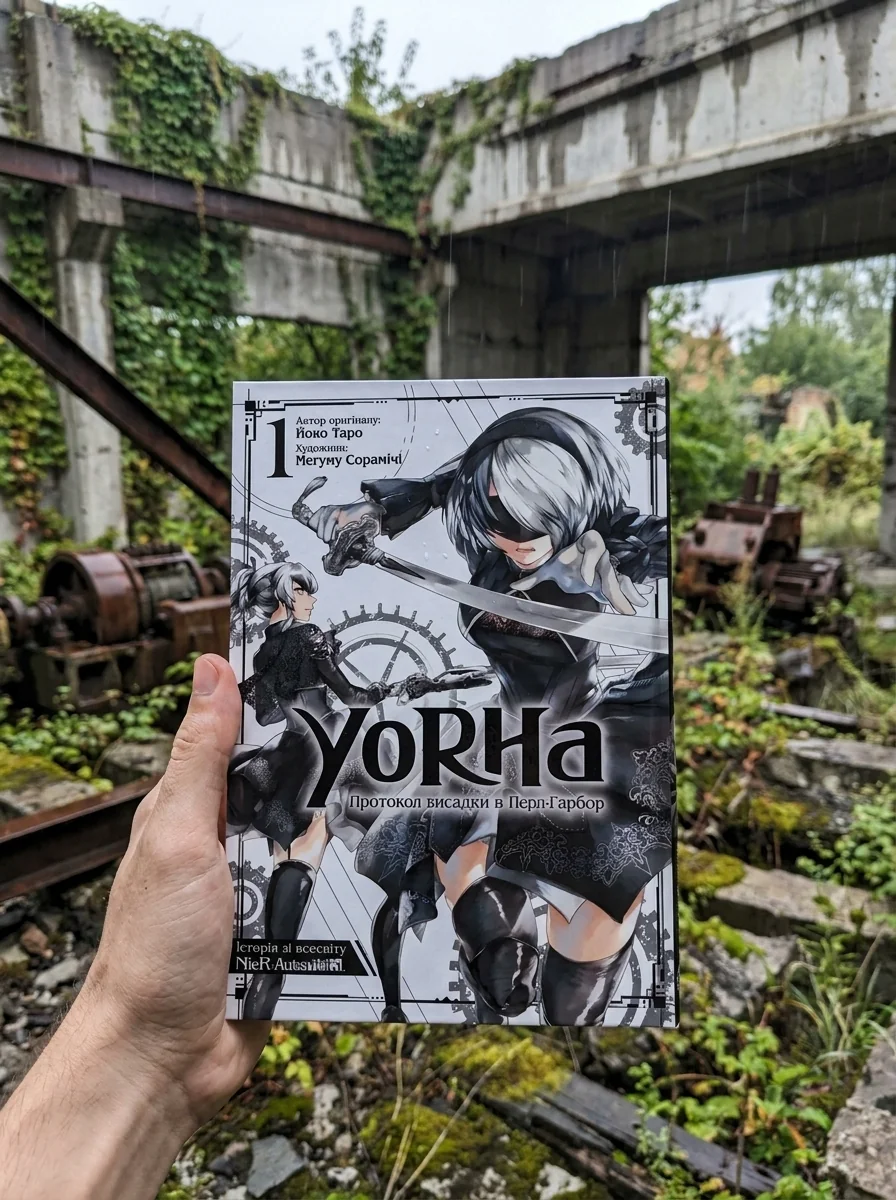 YoRHa. Протокол висадки в Перл-Гарбор. Том 1 — фото 2