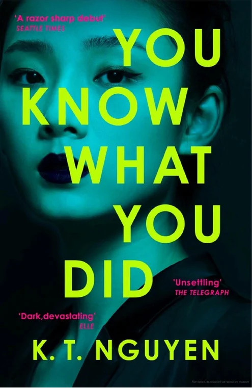 You Know What You Did