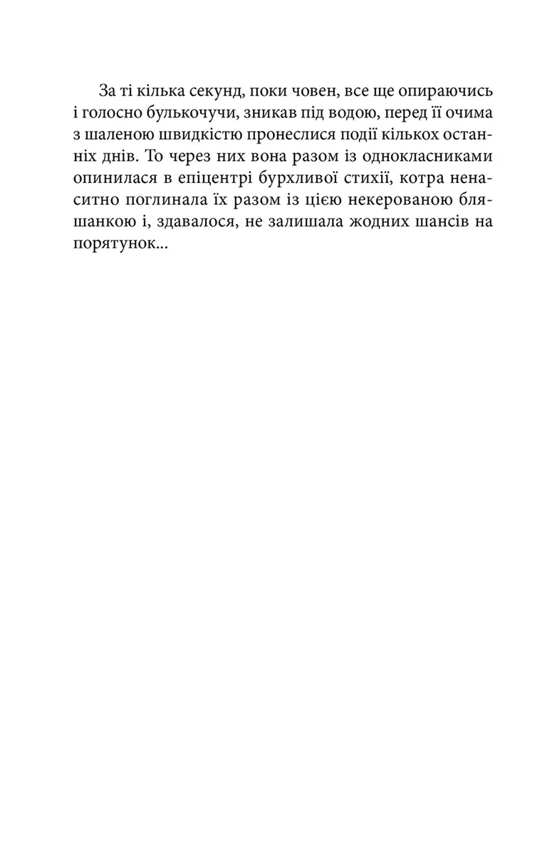 З Ейнштейном у рюкзаку — Андрій Бачинський, фото 5
