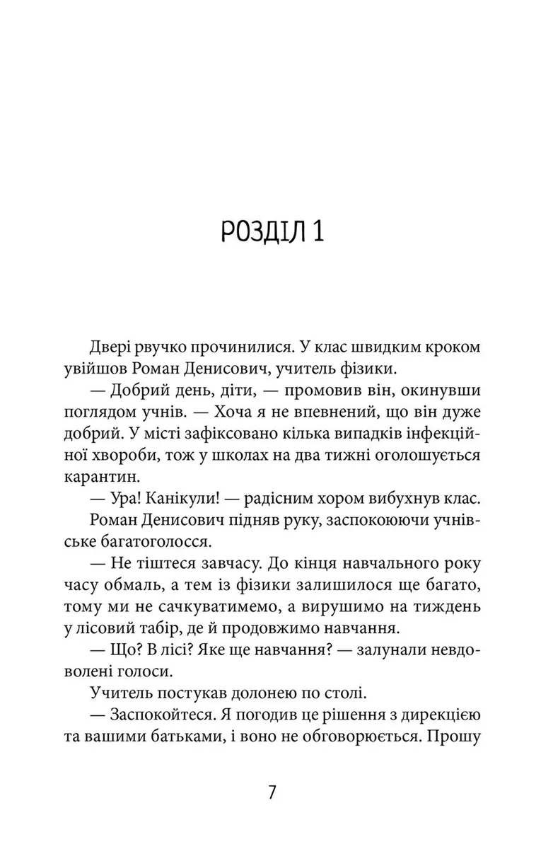 З Ейнштейном у рюкзаку — Андрій Бачинський, фото 6