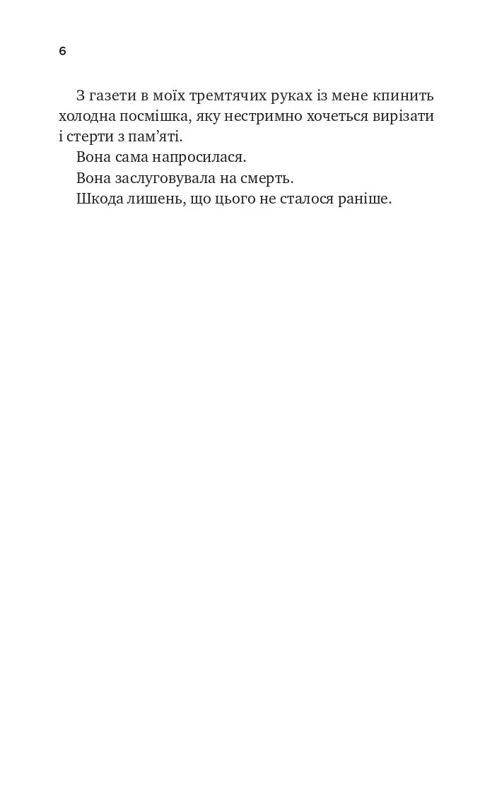 З любов'ю мама — Іліана Зендер, фото 5