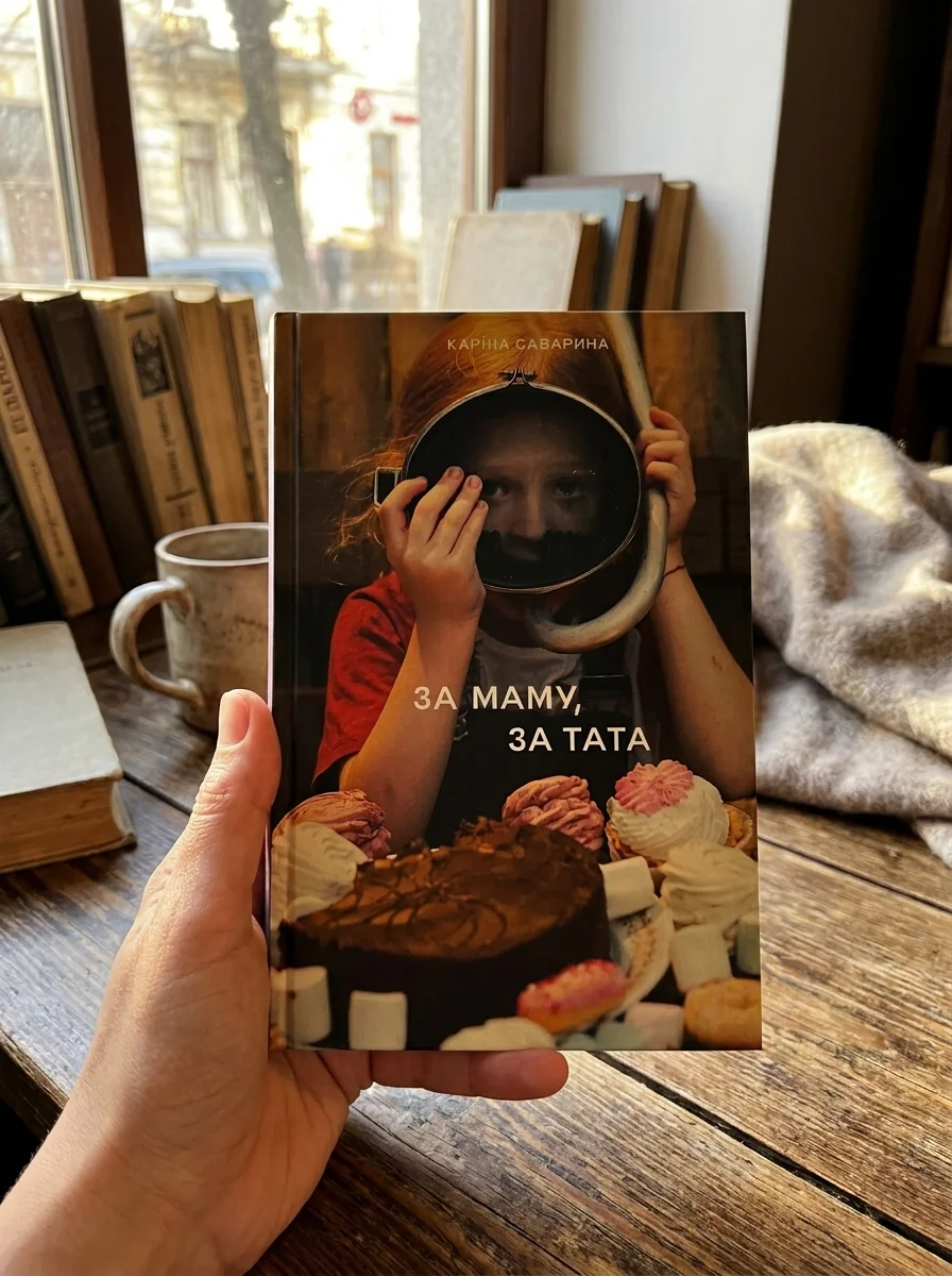 За маму, за тата — Дім, сім'я, релігія