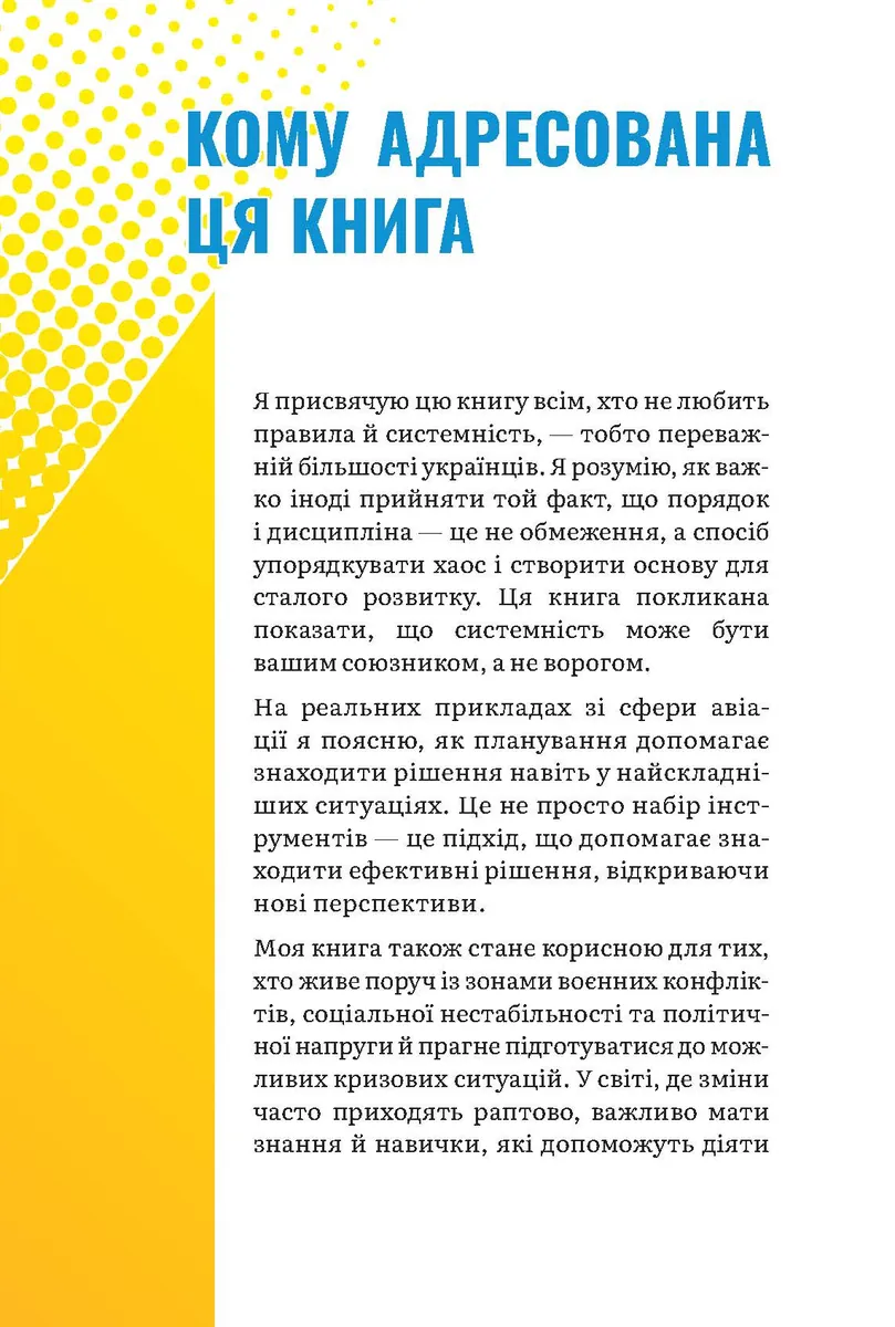 За мить до катастрофи — Юлія Джелайн, фото 5
