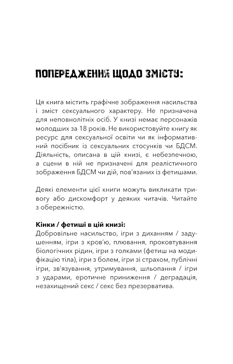 Забрати її душу. Трилогія душ. Книга 1 — Гарлі Лару, фото 5