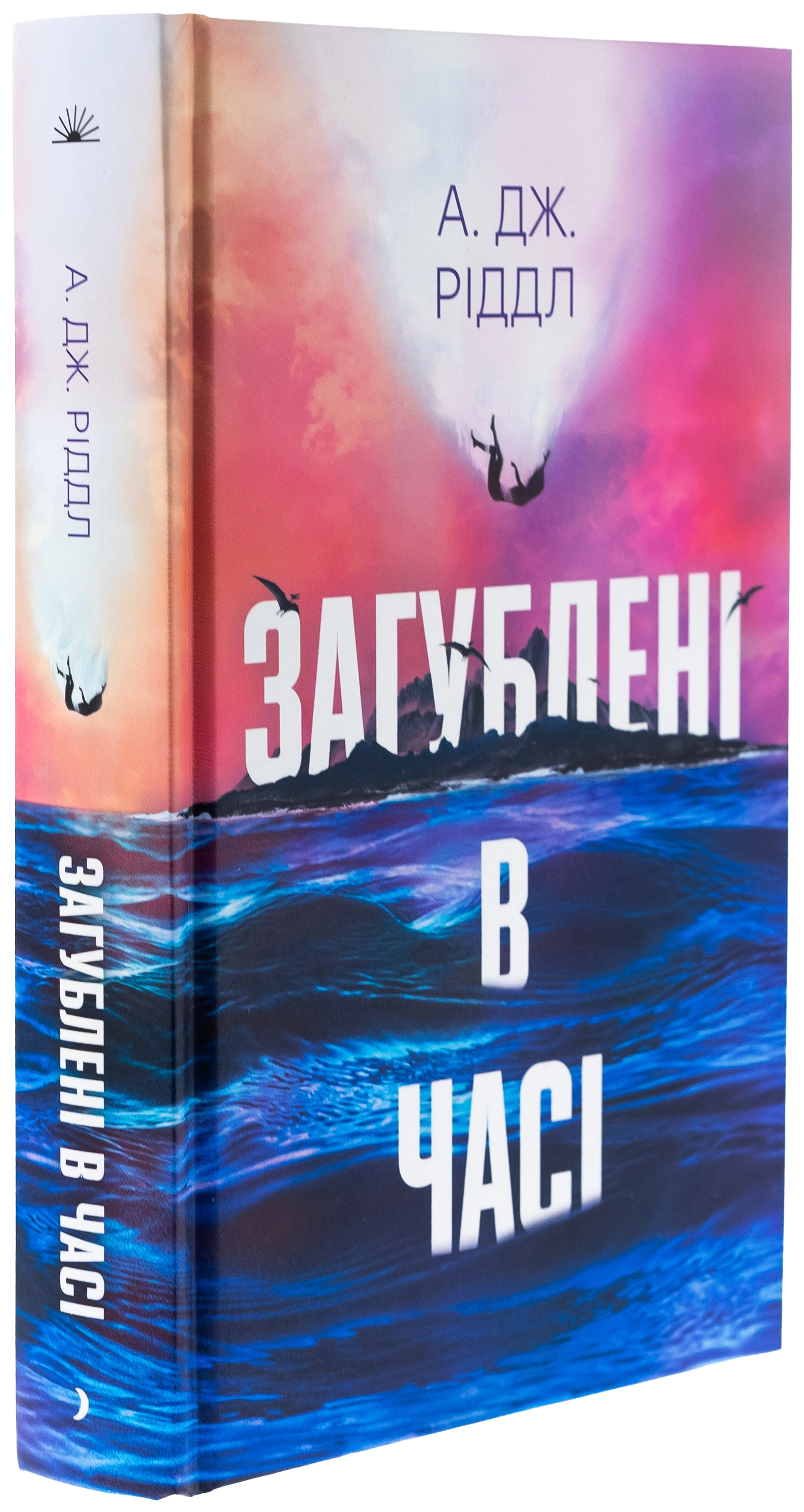 Загублені в часі — фото 4