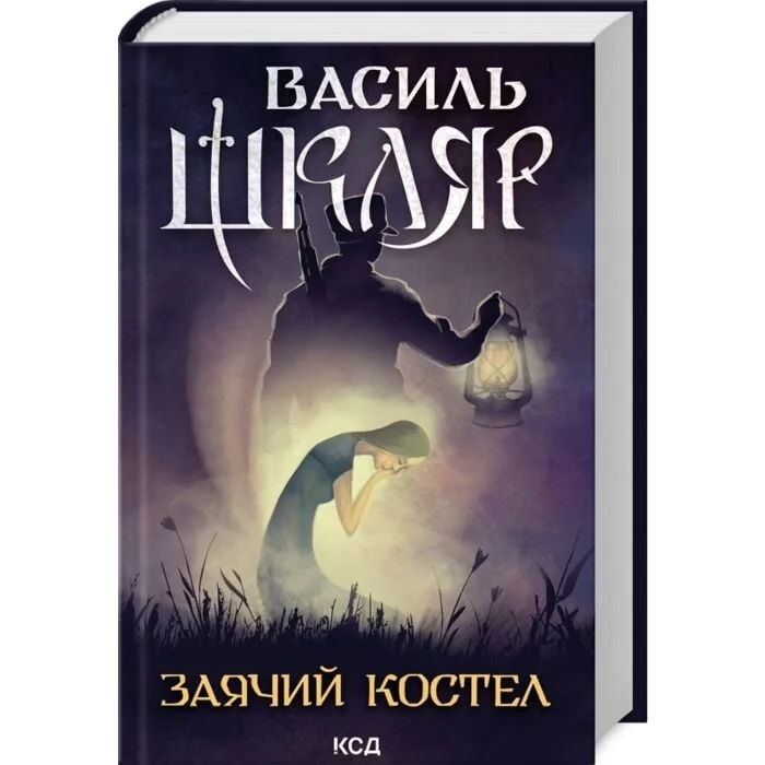Заячий костел — фото 2