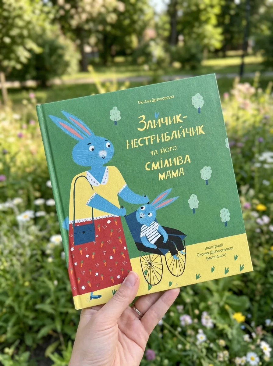 Зайчик-нестрибайчик та його смілива мама — Казки