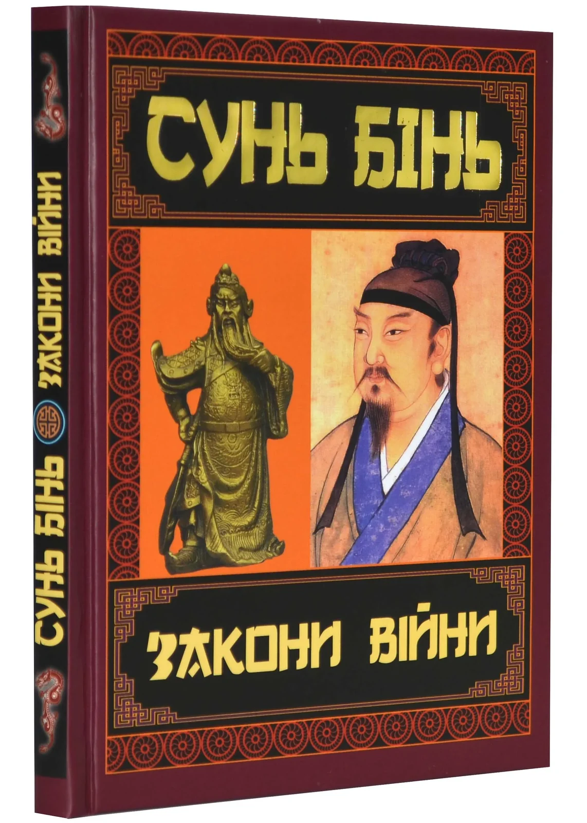 Закони війни