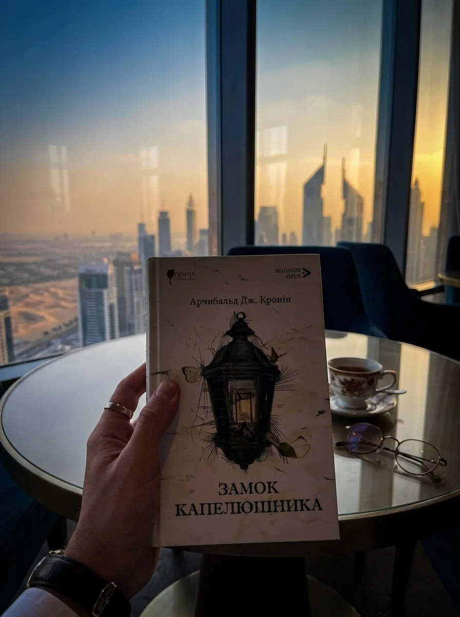 Замок капелюшника — фото 2