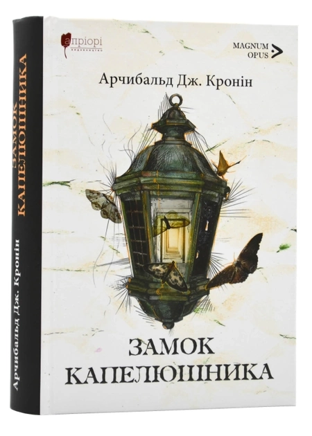 Замок Капелюшника — фото 3