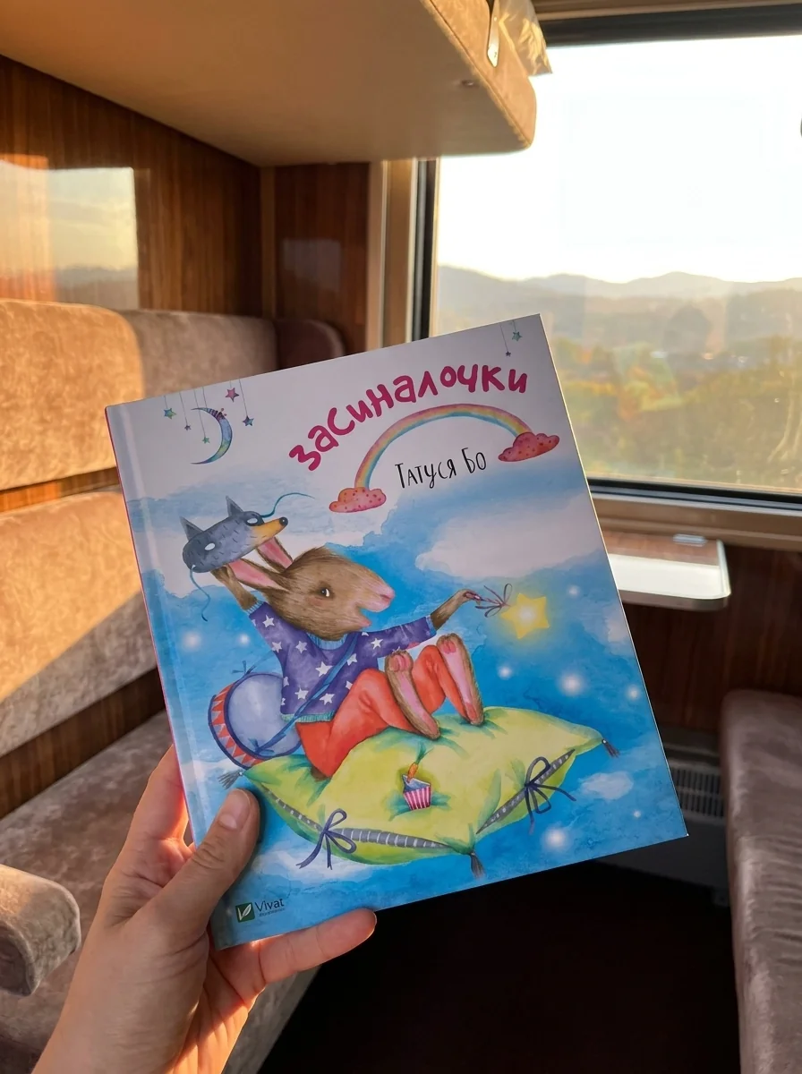 Засиналочки — Дитячі вірші