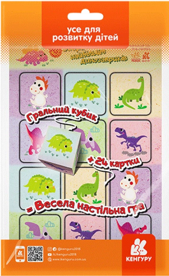Збери найбільше динозавриків. Гра в дорогу,