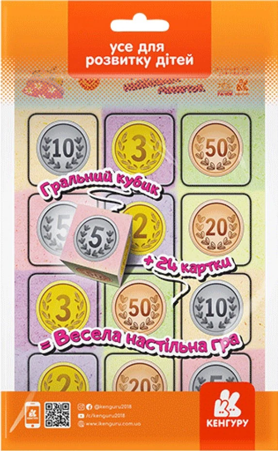 Збери найбільше монет. Гра в дорогу,