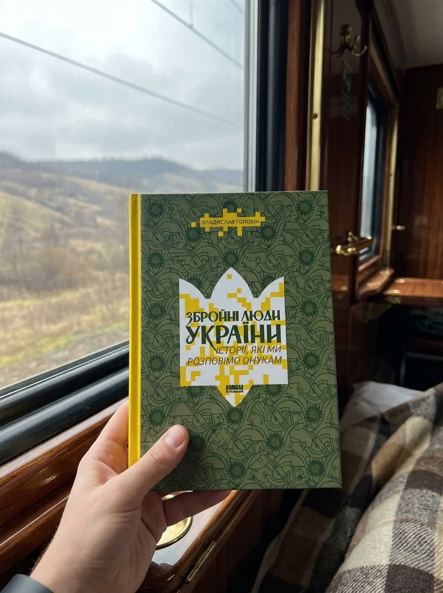 Збройні люди України — фото 2
