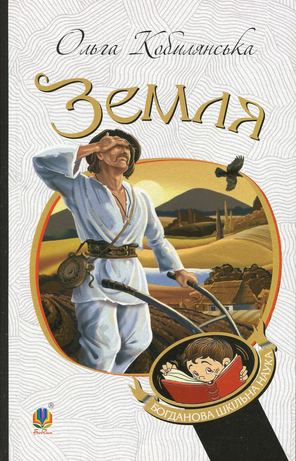 Земля