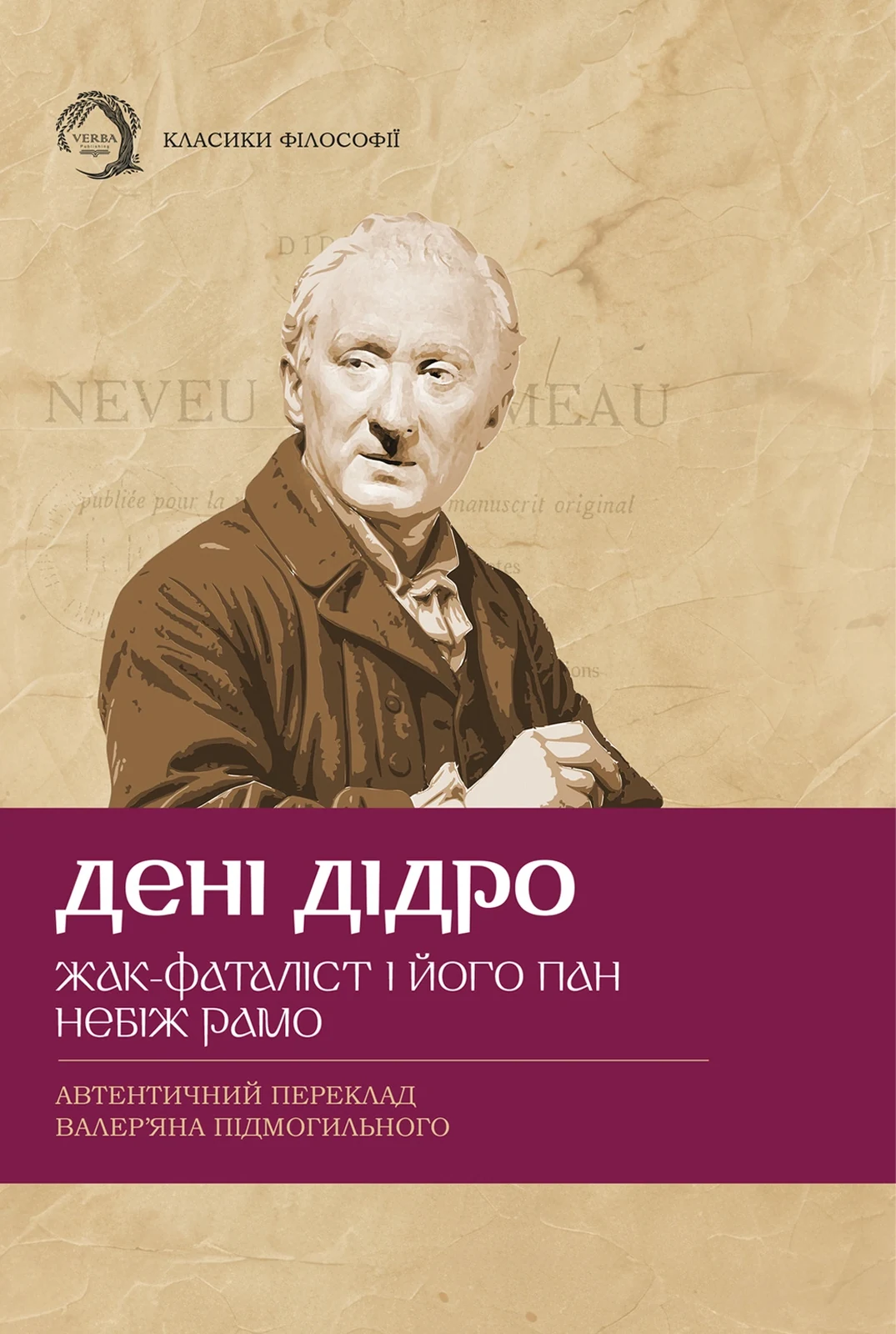 Жак-фаталіст і його пан, Небіж рамо
